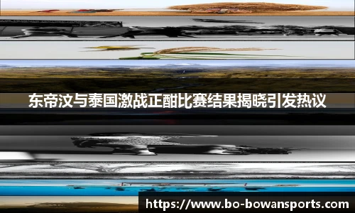 博万体育